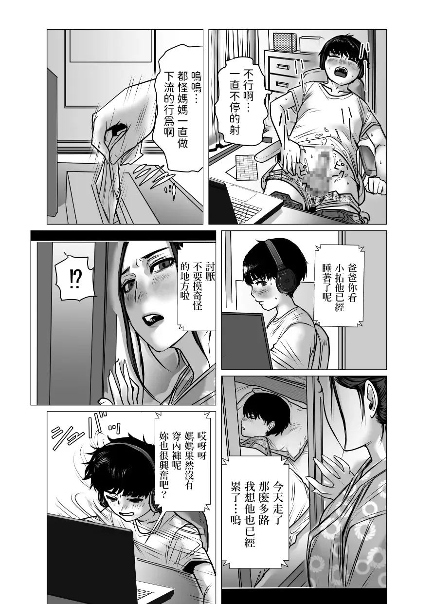 Omoide Video Boku no Shiranai Himitsu no Douga Fhentai - Page 22