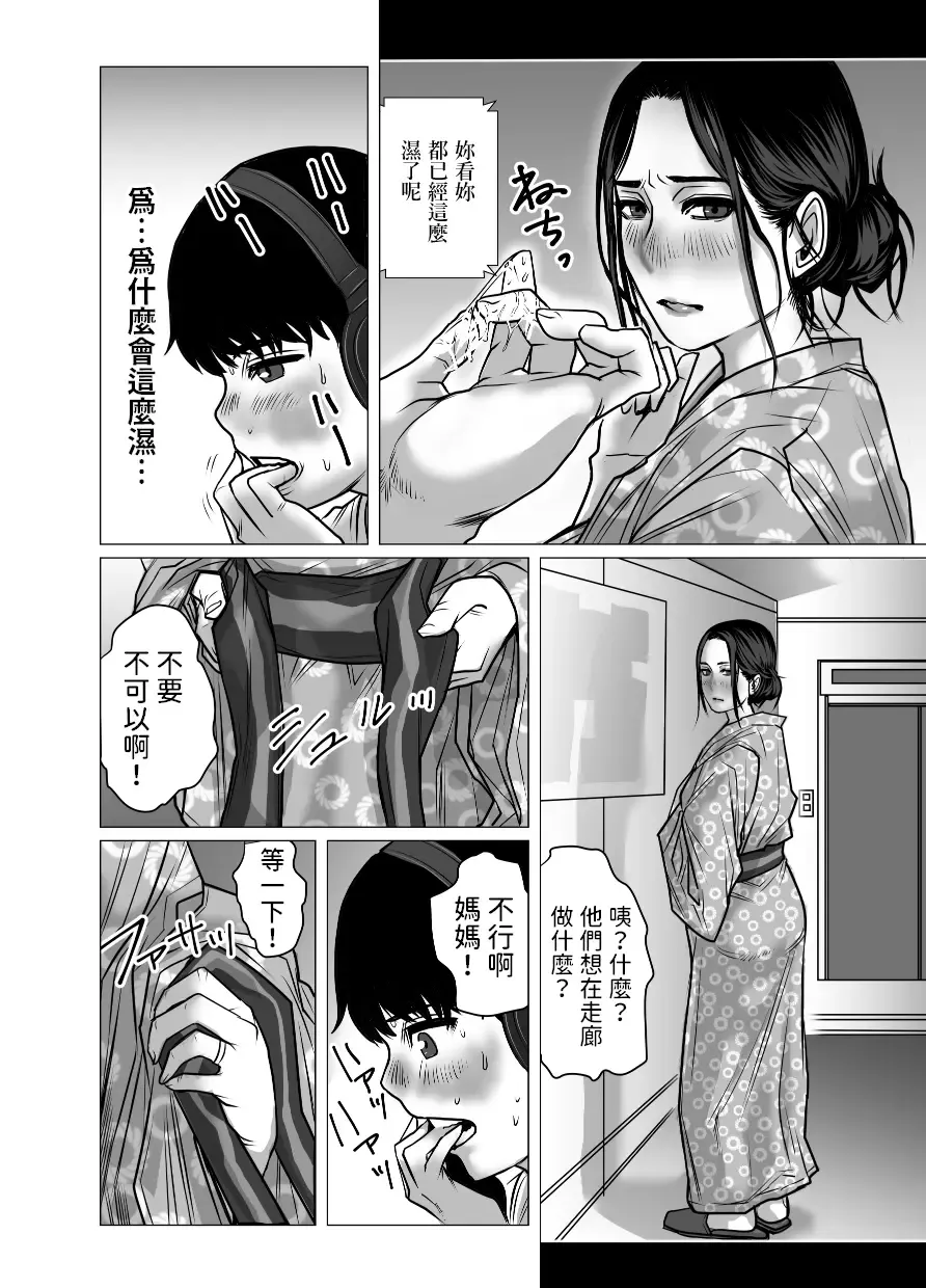 Omoide Video Boku no Shiranai Himitsu no Douga Fhentai - Page 23