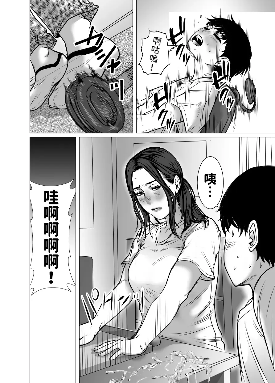Omoide Video Boku no Shiranai Himitsu no Douga Fhentai - Page 29
