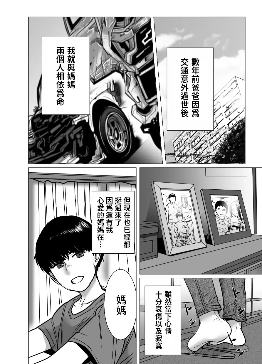 Omoide Video Boku no Shiranai Himitsu no Douga Fhentai - Page 3