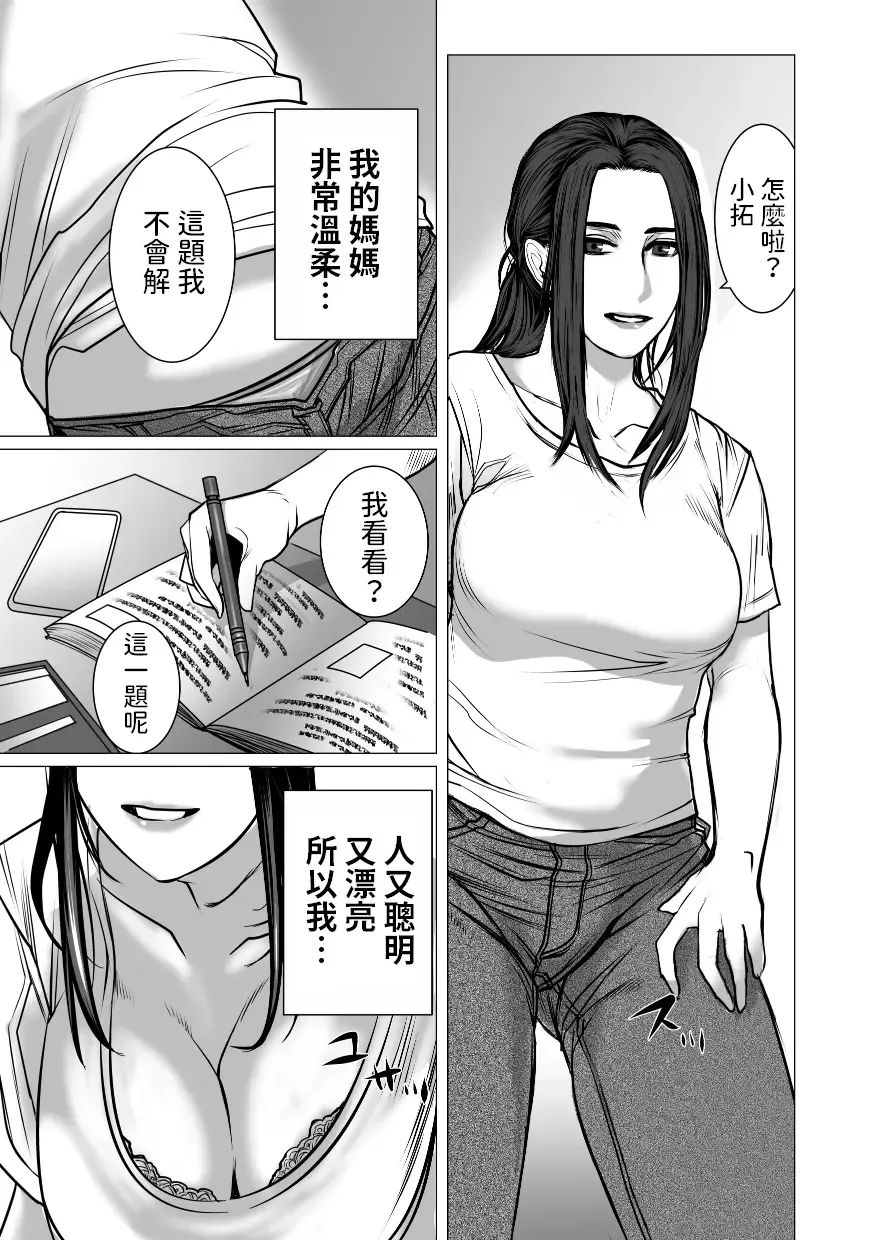 Omoide Video Boku no Shiranai Himitsu no Douga Fhentai - Page 4