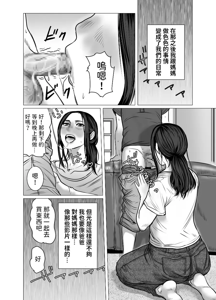 Omoide Video Boku no Shiranai Himitsu no Douga Fhentai - Page 45