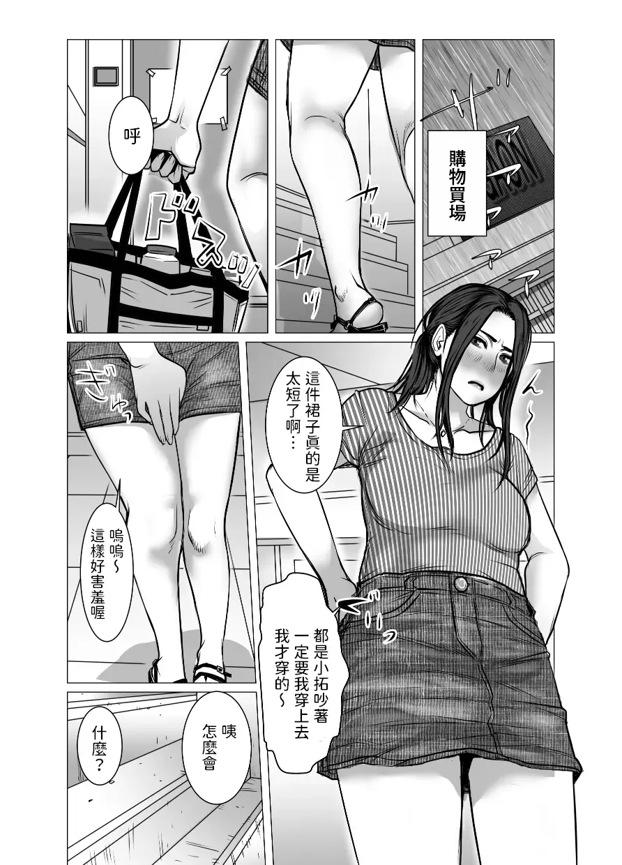 Omoide Video Boku no Shiranai Himitsu no Douga Fhentai - Page 46