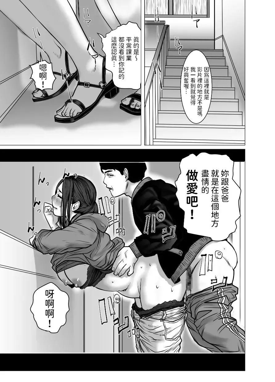 Omoide Video Boku no Shiranai Himitsu no Douga Fhentai - Page 48