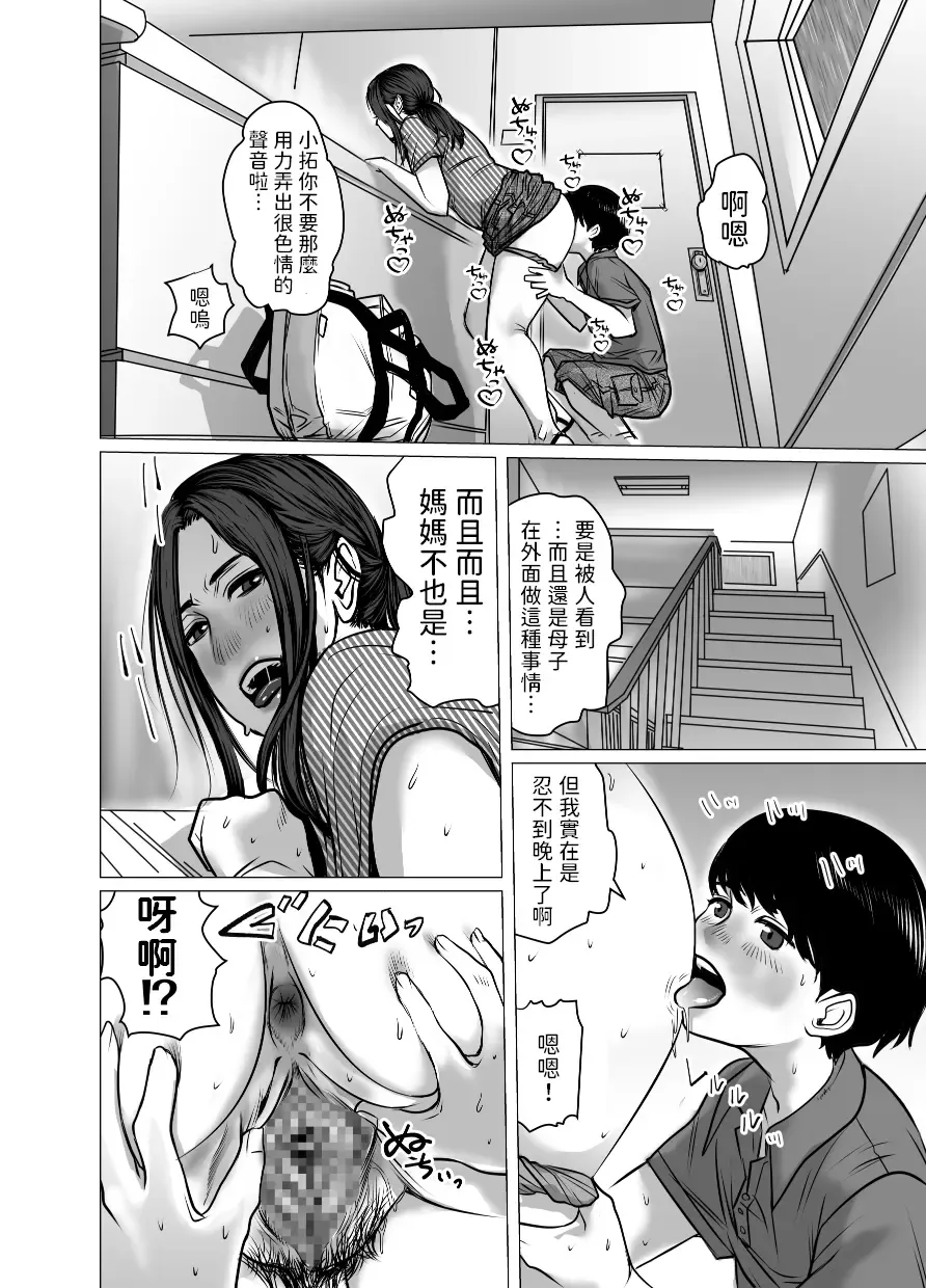 Omoide Video Boku no Shiranai Himitsu no Douga Fhentai - Page 49