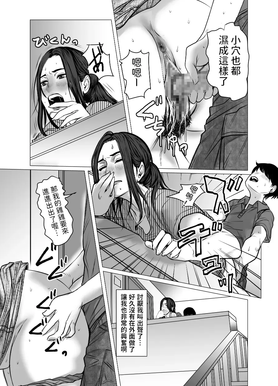 Omoide Video Boku no Shiranai Himitsu no Douga Fhentai - Page 50