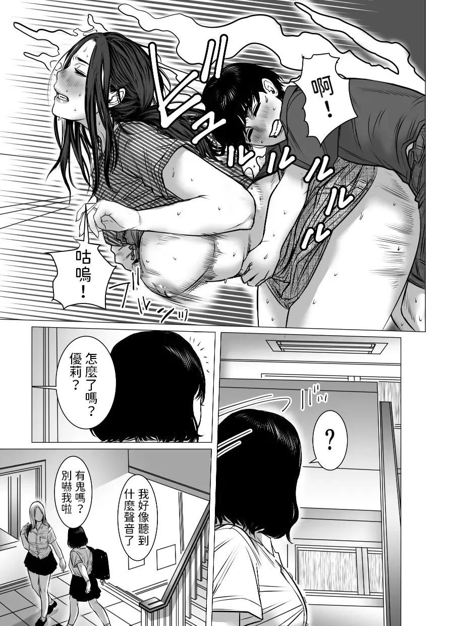 Omoide Video Boku no Shiranai Himitsu no Douga Fhentai - Page 54