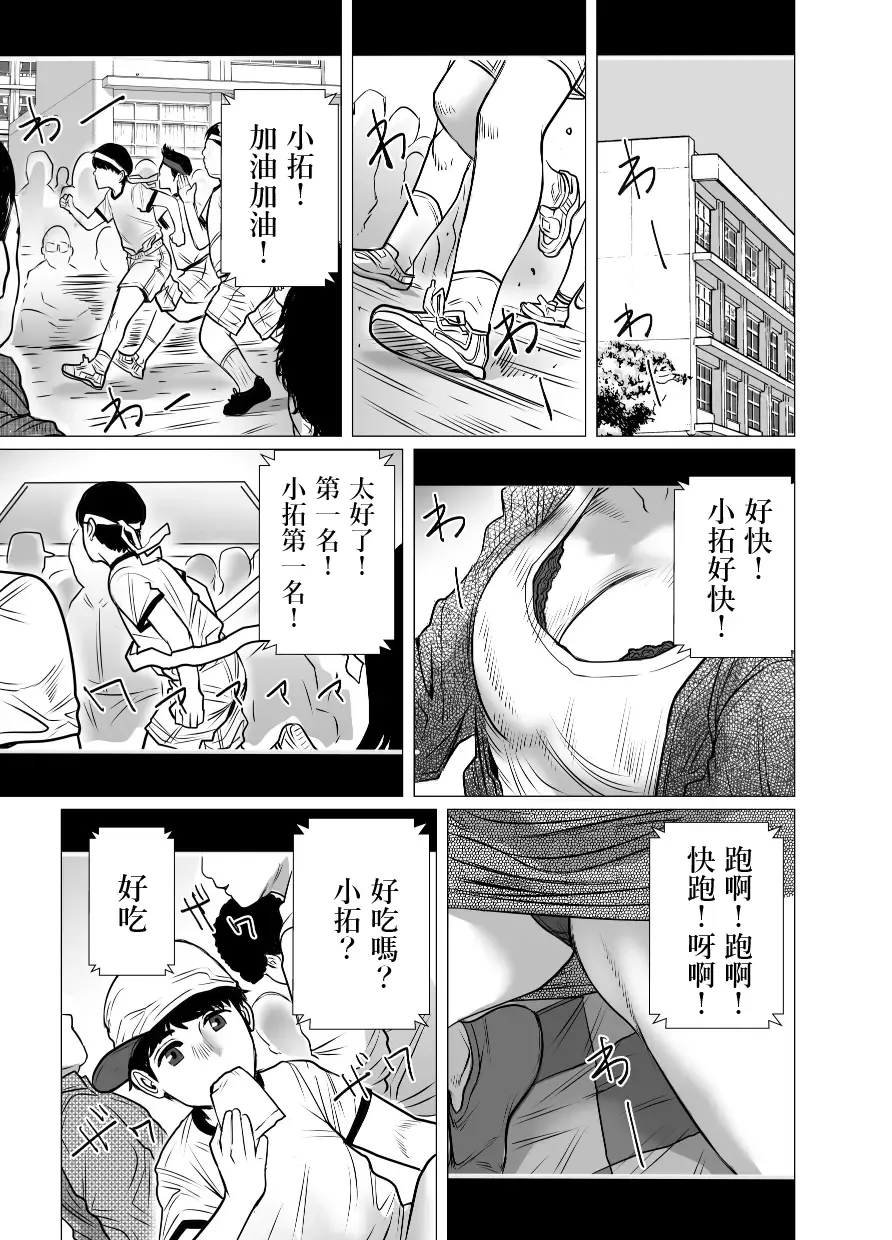 Omoide Video Boku no Shiranai Himitsu no Douga Fhentai - Page 56