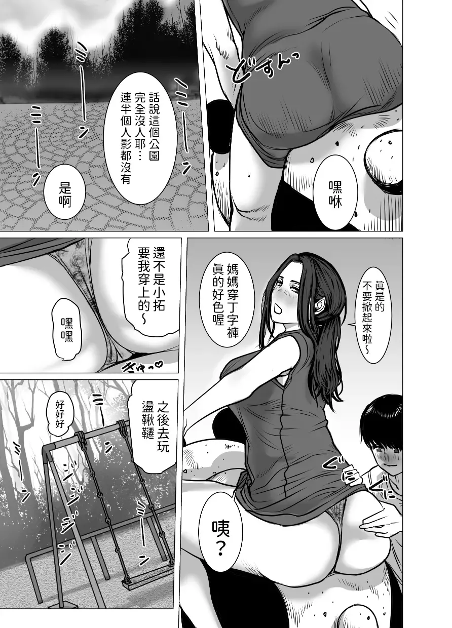 Omoide Video Boku no Shiranai Himitsu no Douga Fhentai - Page 72