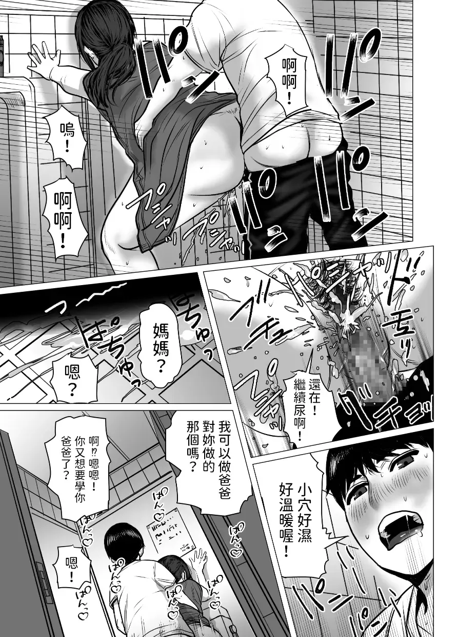 Omoide Video Boku no Shiranai Himitsu no Douga Fhentai - Page 78