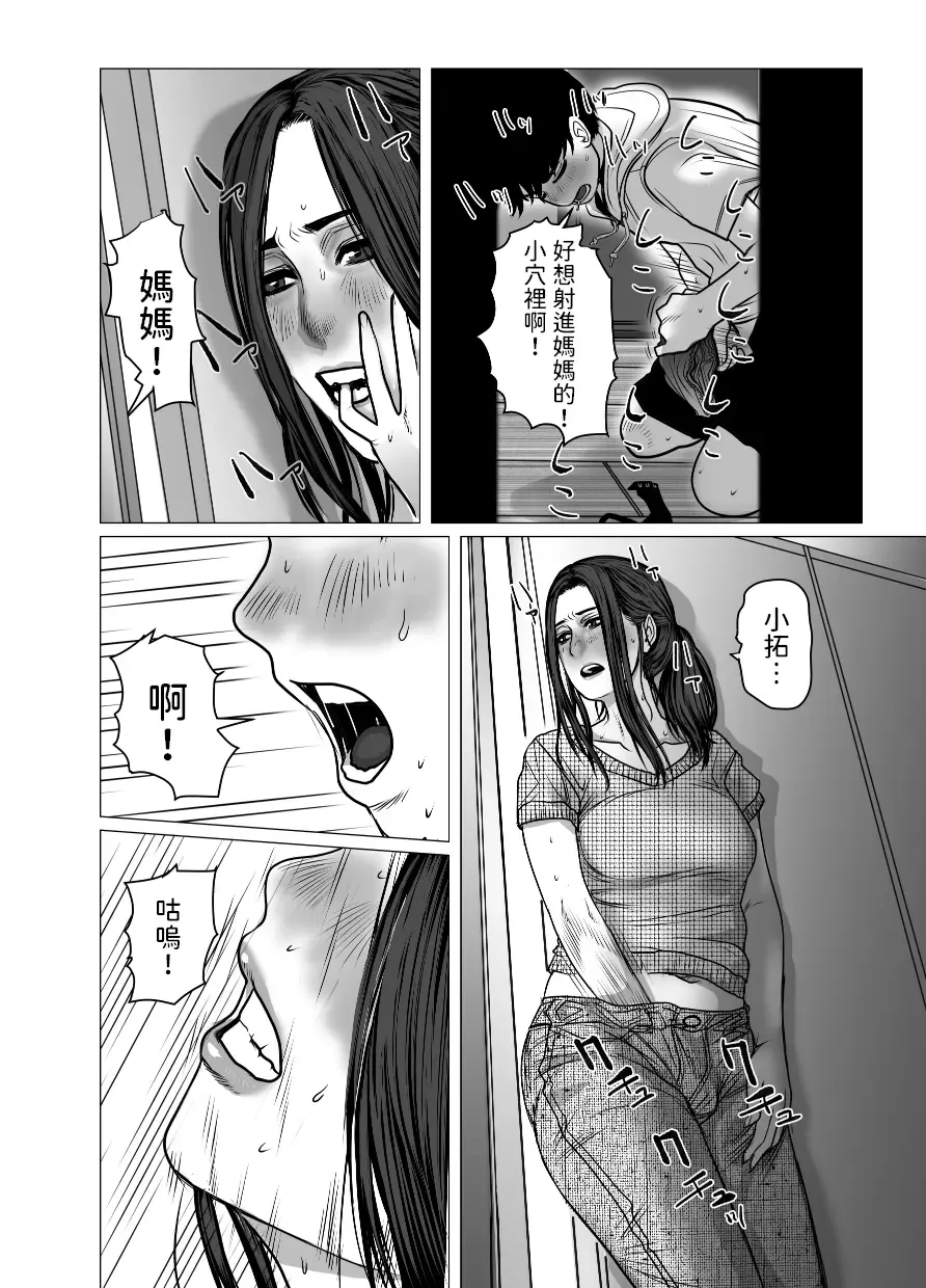 Omoide Video Boku no Shiranai Himitsu no Douga Fhentai - Page 85