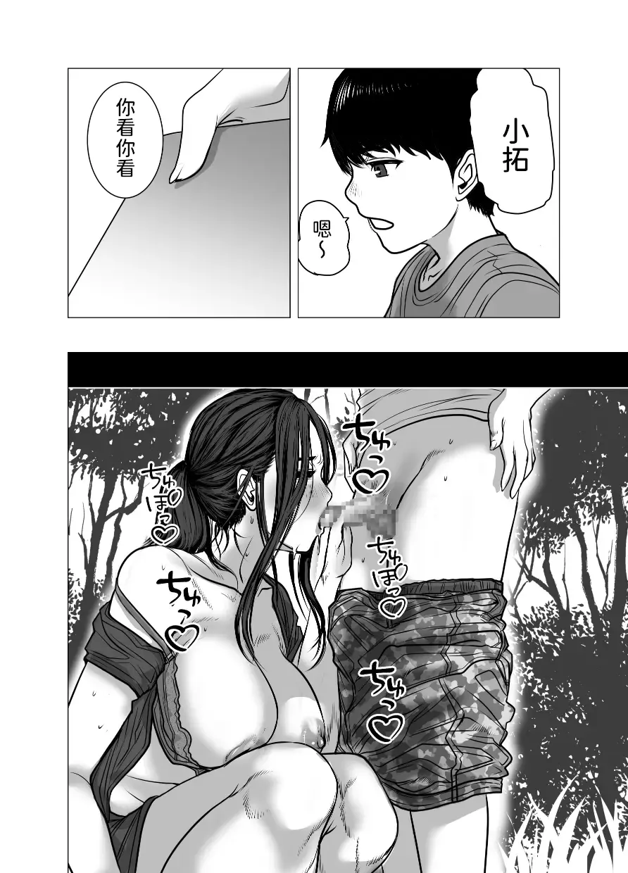 Omoide Video Boku no Shiranai Himitsu no Douga Fhentai - Page 87