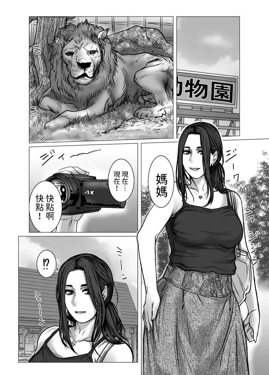 Omoide Video Boku no Shiranai Himitsu no Douga Fhentai - Page 91