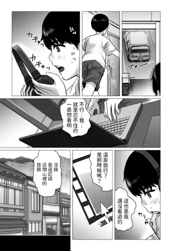 Omoide Video Boku no Shiranai Himitsu no Douga Fhentai - Page 18