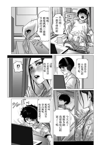 Omoide Video Boku no Shiranai Himitsu no Douga Fhentai - Page 22