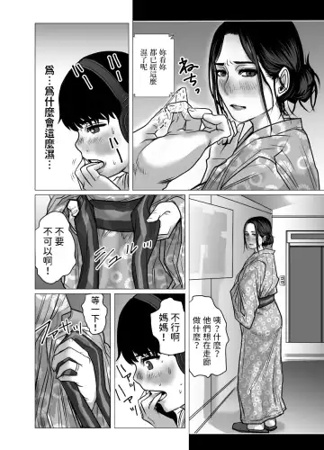 Omoide Video Boku no Shiranai Himitsu no Douga Fhentai - Page 23