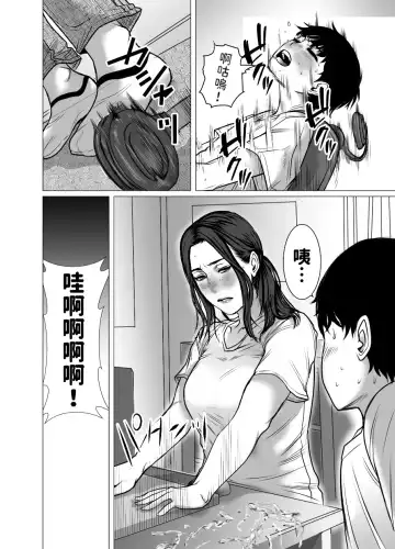 Omoide Video Boku no Shiranai Himitsu no Douga Fhentai - Page 29
