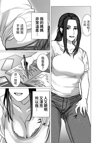 Omoide Video Boku no Shiranai Himitsu no Douga Fhentai - Page 4