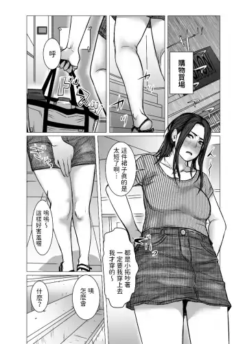 Omoide Video Boku no Shiranai Himitsu no Douga Fhentai - Page 46