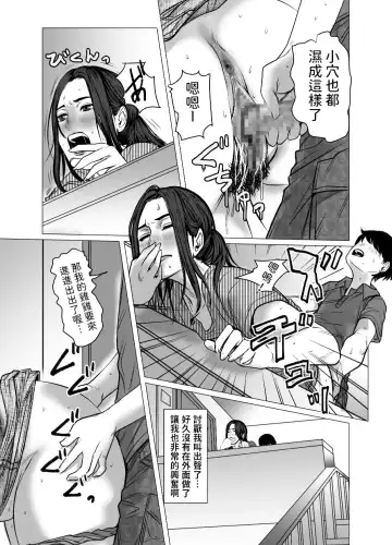 Omoide Video Boku no Shiranai Himitsu no Douga Fhentai - Page 50