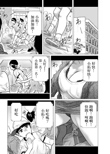 Omoide Video Boku no Shiranai Himitsu no Douga Fhentai - Page 56