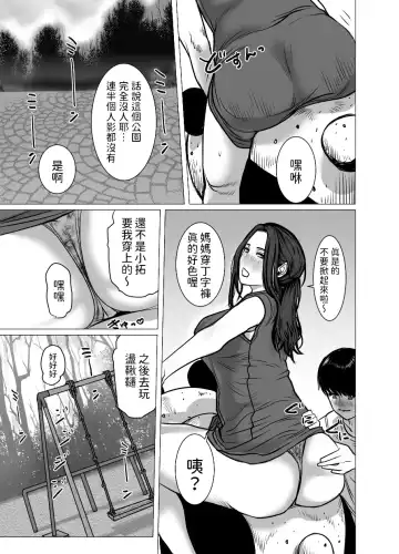 Omoide Video Boku no Shiranai Himitsu no Douga Fhentai - Page 72