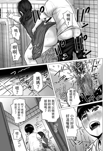 Omoide Video Boku no Shiranai Himitsu no Douga Fhentai - Page 78