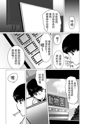 Omoide Video Boku no Shiranai Himitsu no Douga Fhentai - Page 8