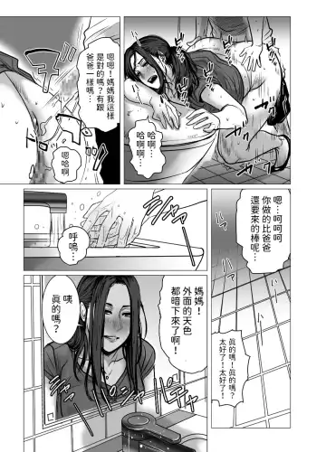 Omoide Video Boku no Shiranai Himitsu no Douga Fhentai - Page 82