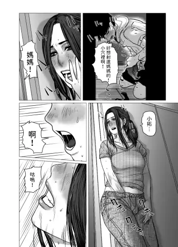 Omoide Video Boku no Shiranai Himitsu no Douga Fhentai - Page 85