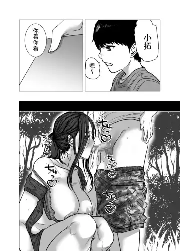 Omoide Video Boku no Shiranai Himitsu no Douga Fhentai - Page 87