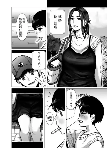 Omoide Video Boku no Shiranai Himitsu no Douga Fhentai - Page 9