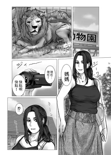 Omoide Video Boku no Shiranai Himitsu no Douga Fhentai - Page 91