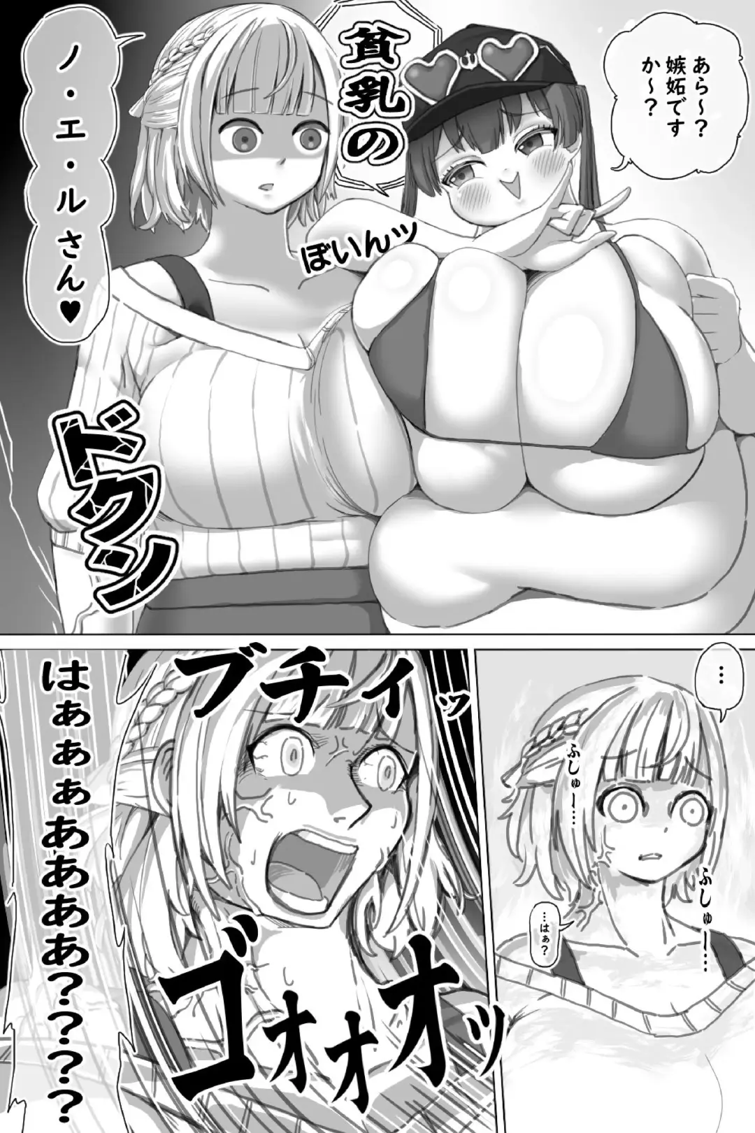 [Hoikooroo] Pig Idol Fhentai - Page 8