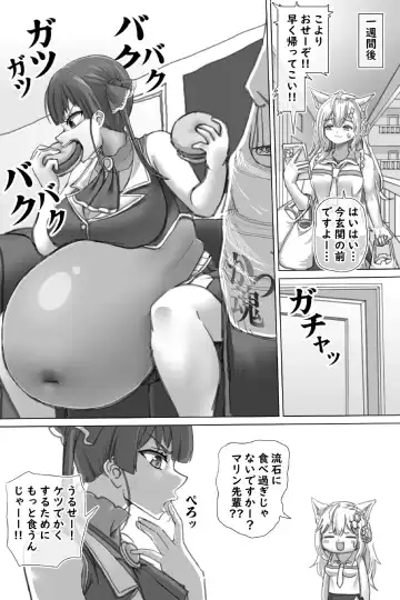 [Hoikooroo] Pig Idol Fhentai - Page 4