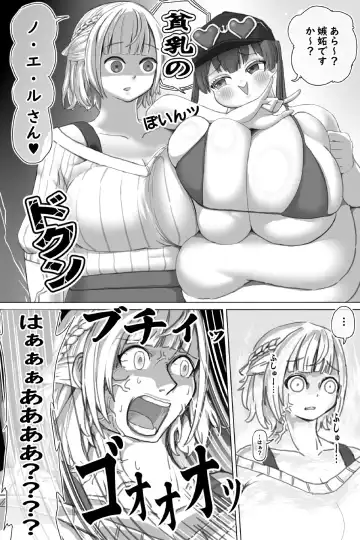 [Hoikooroo] Pig Idol Fhentai - Page 8