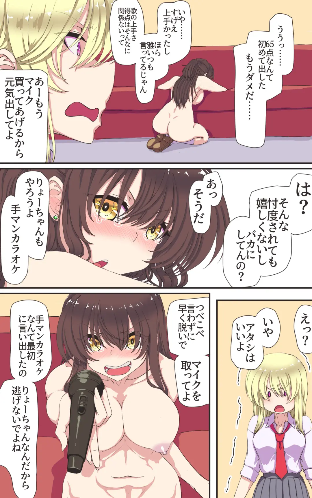 [Kiya Mayu] Teman Karaoke Taiketsu Fhentai - Page 15