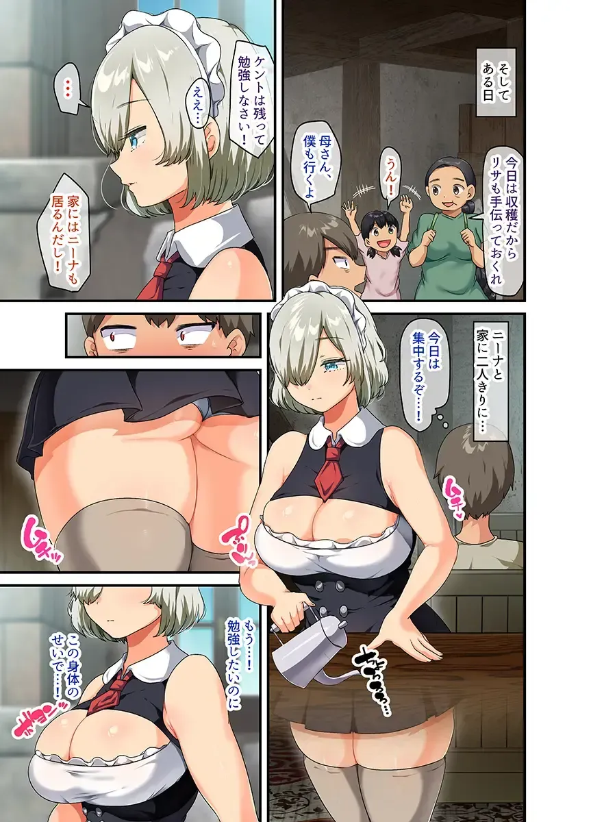 [Yac] Sensou ga Owatte Youzumi ni Natta Ningen Heiki no Kyonyuu Bishoujo o Hirotte Ie ni Mochikaette Mitara… Fhentai - Page 17