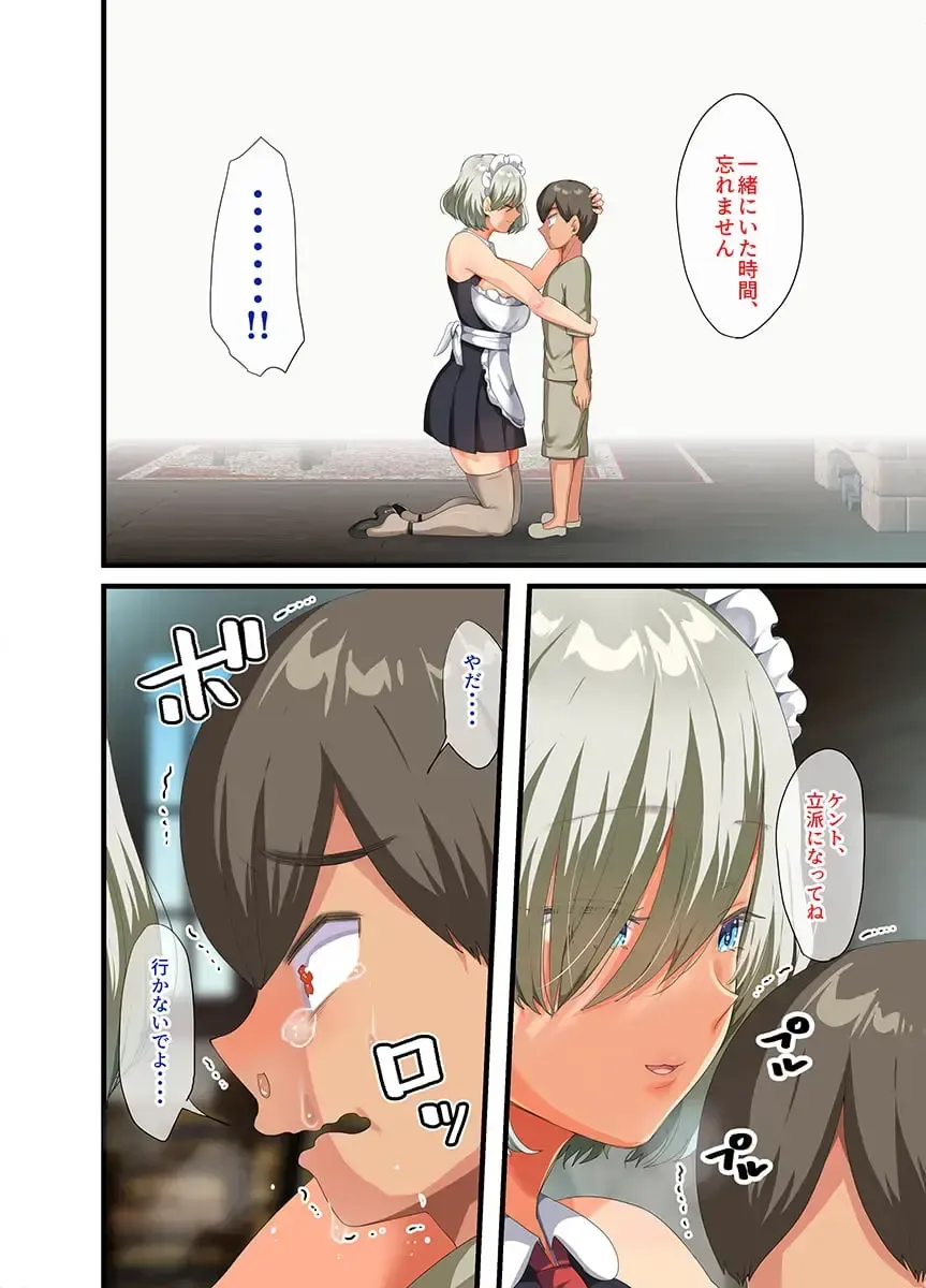 [Yac] Sensou ga Owatte Youzumi ni Natta Ningen Heiki no Kyonyuu Bishoujo o Hirotte Ie ni Mochikaette Mitara… Fhentai - Page 193