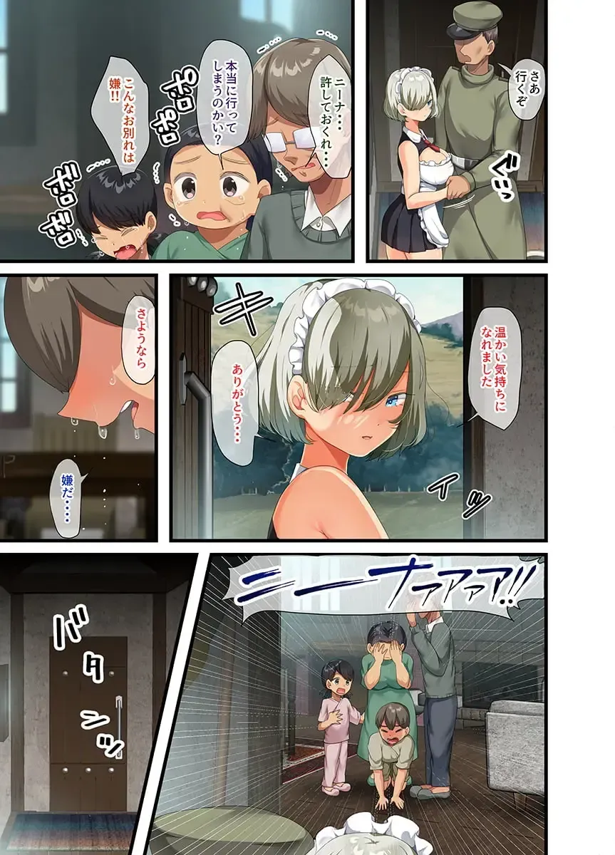 [Yac] Sensou ga Owatte Youzumi ni Natta Ningen Heiki no Kyonyuu Bishoujo o Hirotte Ie ni Mochikaette Mitara… Fhentai - Page 194