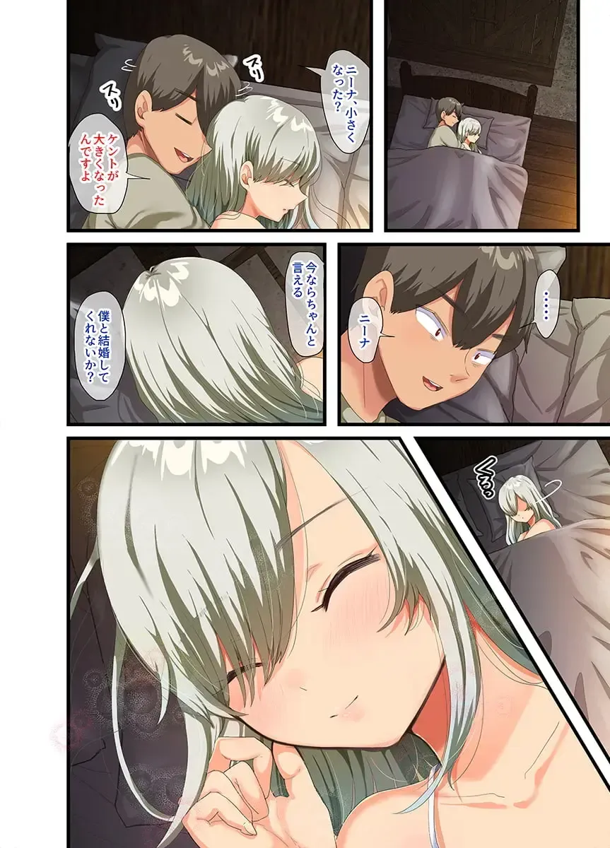 [Yac] Sensou ga Owatte Youzumi ni Natta Ningen Heiki no Kyonyuu Bishoujo o Hirotte Ie ni Mochikaette Mitara… Fhentai - Page 227