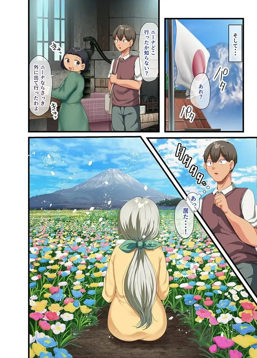 [Yac] Sensou ga Owatte Youzumi ni Natta Ningen Heiki no Kyonyuu Bishoujo o Hirotte Ie ni Mochikaette Mitara… Fhentai - Page 229