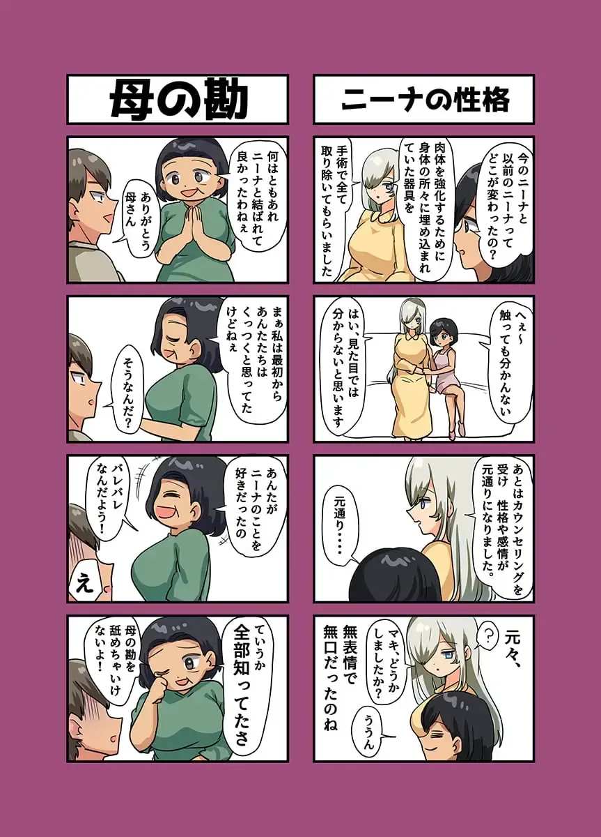 [Yac] Sensou ga Owatte Youzumi ni Natta Ningen Heiki no Kyonyuu Bishoujo o Hirotte Ie ni Mochikaette Mitara… Fhentai - Page 233