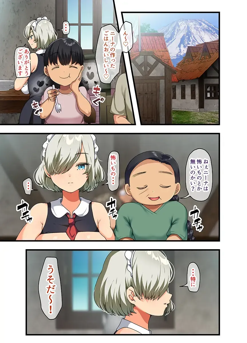 [Yac] Sensou ga Owatte Youzumi ni Natta Ningen Heiki no Kyonyuu Bishoujo o Hirotte Ie ni Mochikaette Mitara… Fhentai - Page 83