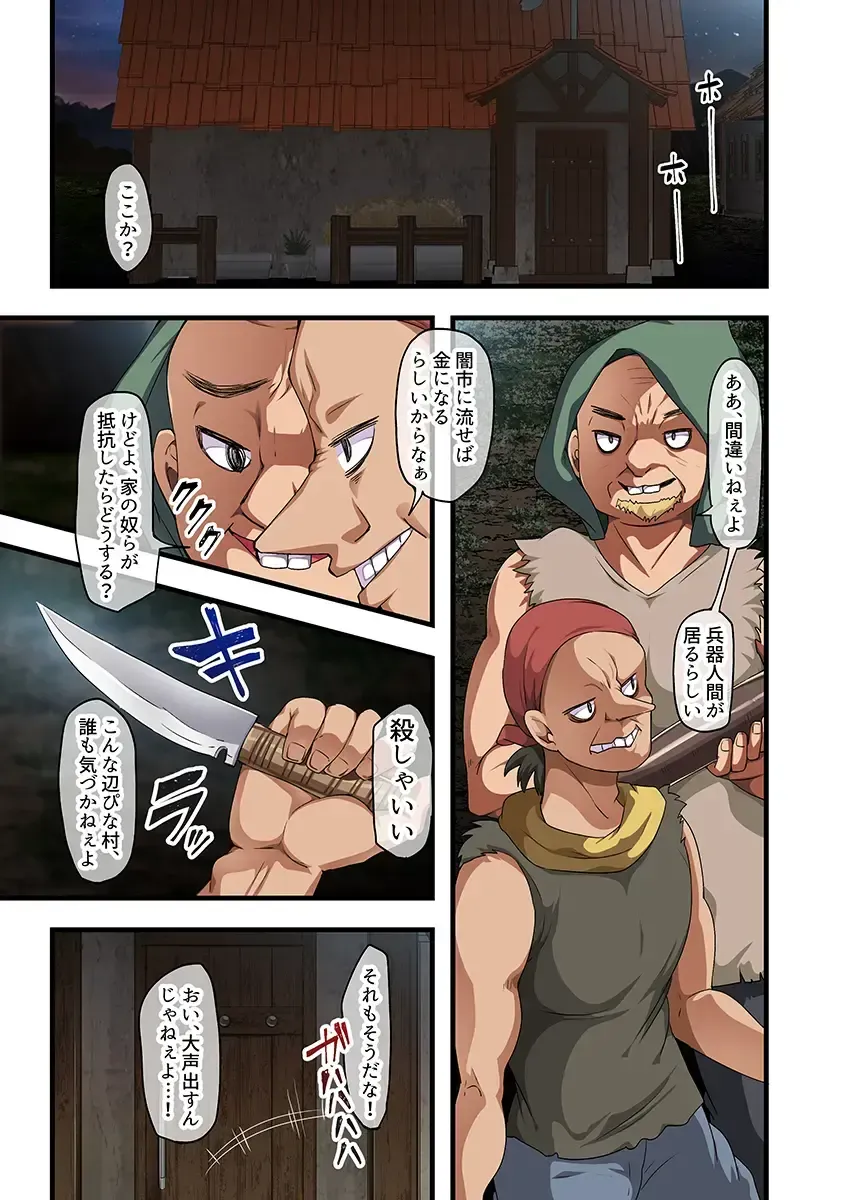 [Yac] Sensou ga Owatte Youzumi ni Natta Ningen Heiki no Kyonyuu Bishoujo o Hirotte Ie ni Mochikaette Mitara… Fhentai - Page 85