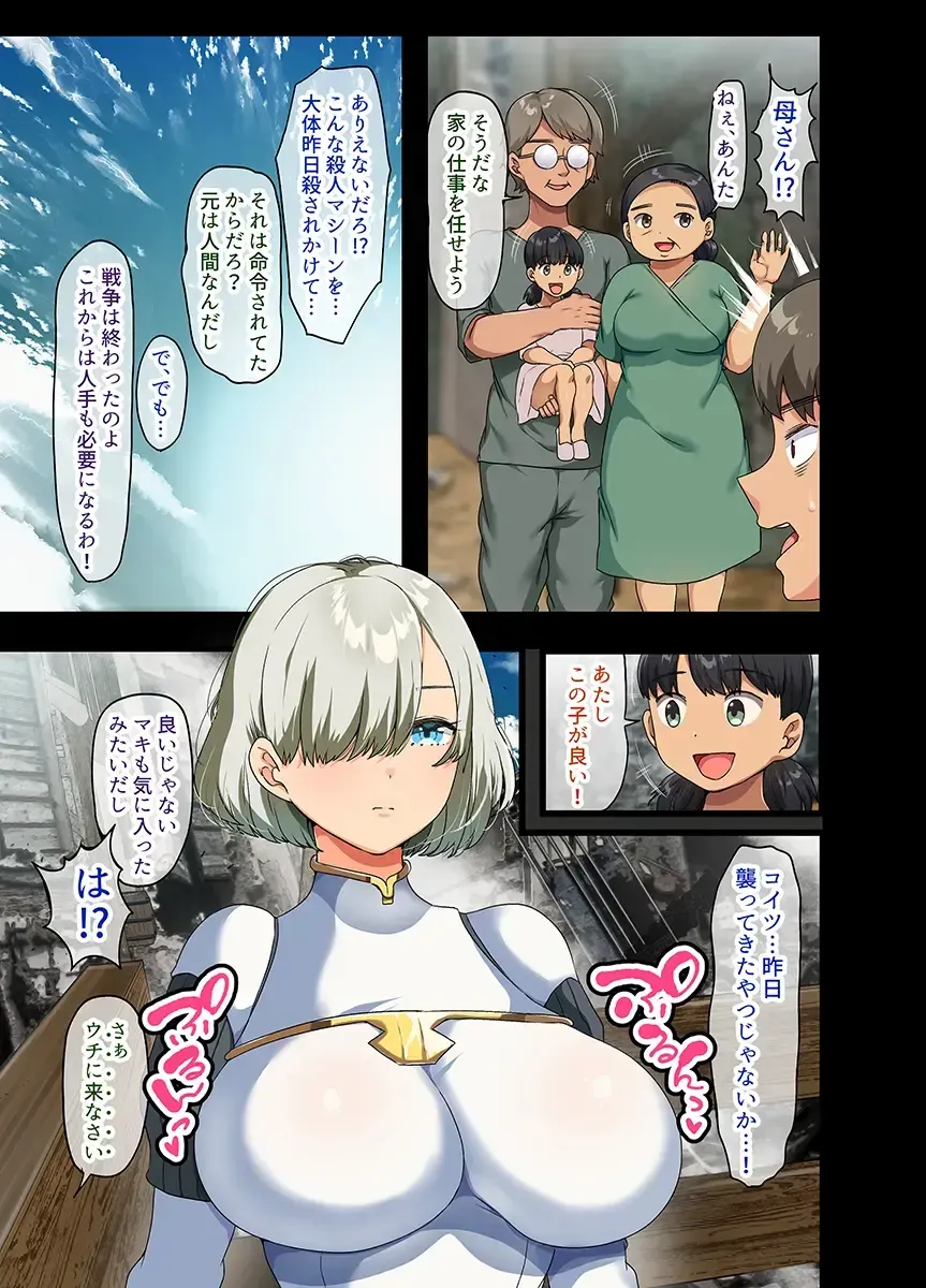 [Yac] Sensou ga Owatte Youzumi ni Natta Ningen Heiki no Kyonyuu Bishoujo o Hirotte Ie ni Mochikaette Mitara… Fhentai - Page 9