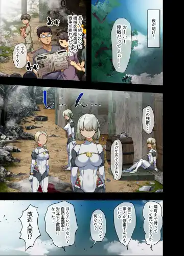 [Yac] Sensou ga Owatte Youzumi ni Natta Ningen Heiki no Kyonyuu Bishoujo o Hirotte Ie ni Mochikaette Mitara… Fhentai - Page 7