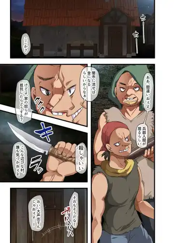 [Yac] Sensou ga Owatte Youzumi ni Natta Ningen Heiki no Kyonyuu Bishoujo o Hirotte Ie ni Mochikaette Mitara… Fhentai - Page 85