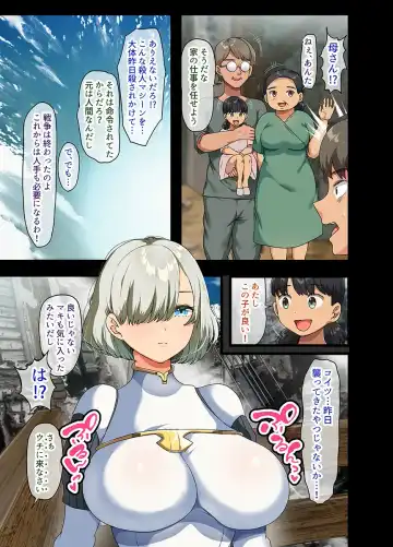 [Yac] Sensou ga Owatte Youzumi ni Natta Ningen Heiki no Kyonyuu Bishoujo o Hirotte Ie ni Mochikaette Mitara… Fhentai - Page 9