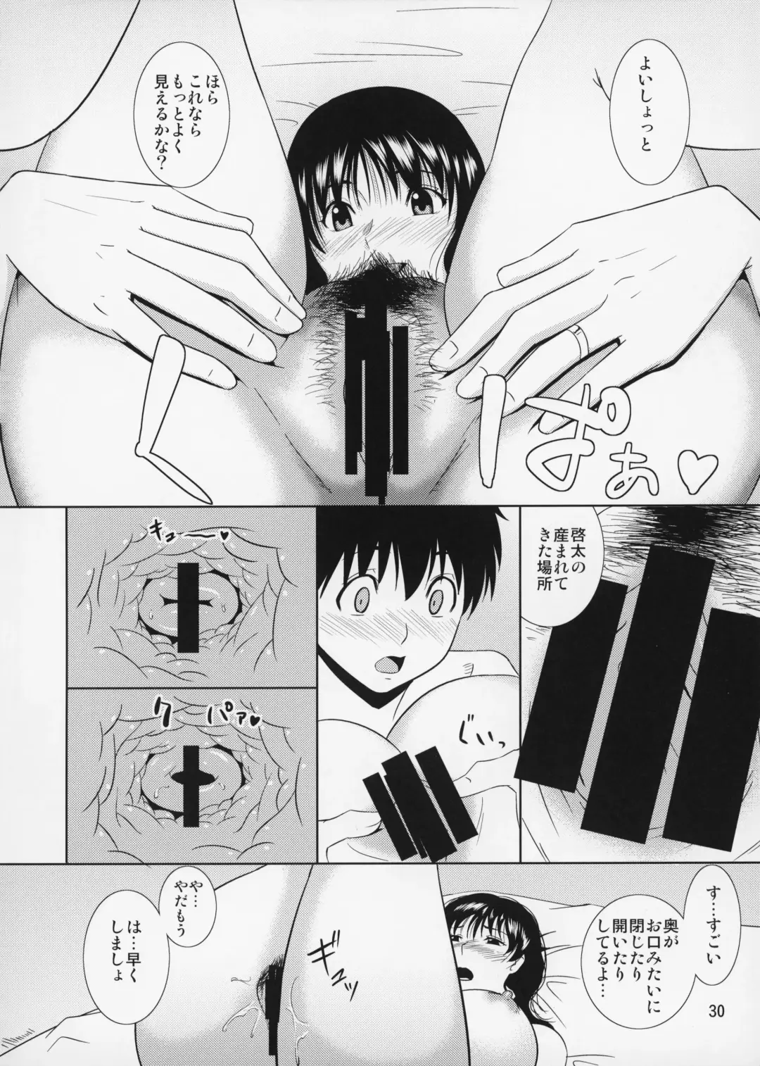 [Nario] Boketsu o Horu 12 Ch. 1 Kaiteiban Fhentai - Page 31